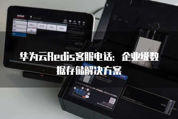 信息化企业数据安全解决方案与互联网数据服务 价格因素与价值考量